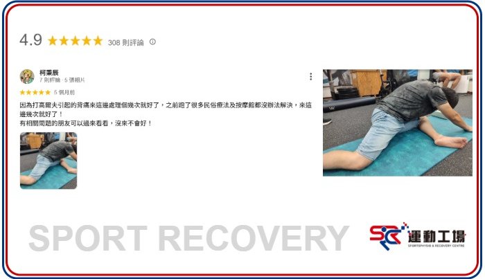 學員 柯炳辰 五星好評