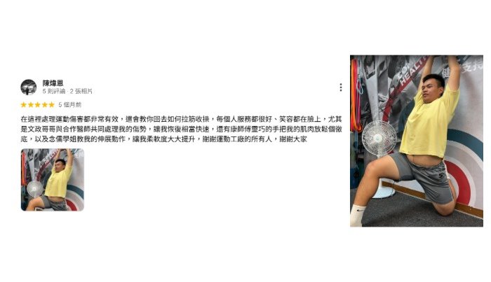 學員 陳煒恩 五星好評